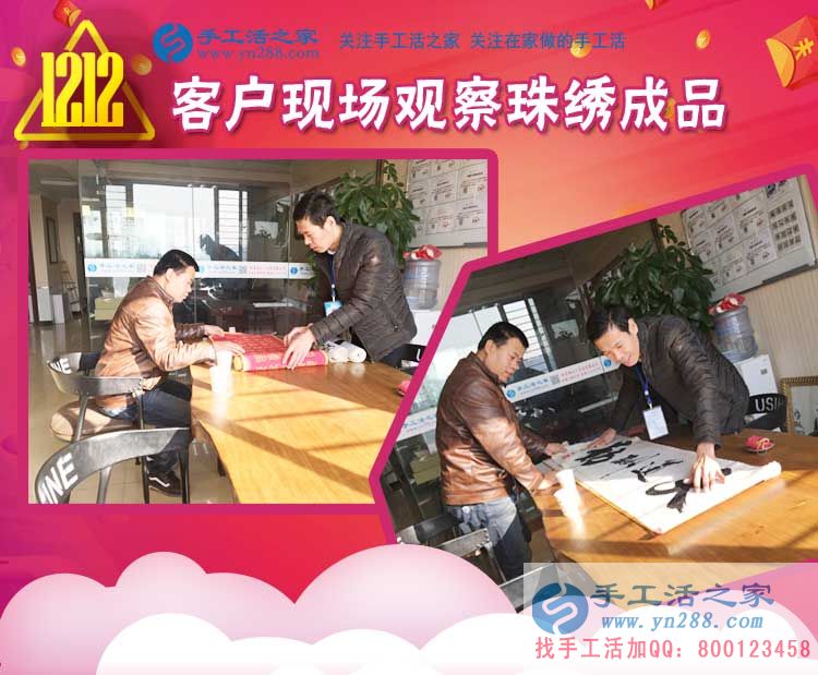 手工活之家——客戶現(xiàn)場考察與觀察珠繡產(chǎn)品 手工活之家——客戶現(xiàn)場考察與觀察珠繡產(chǎn)品