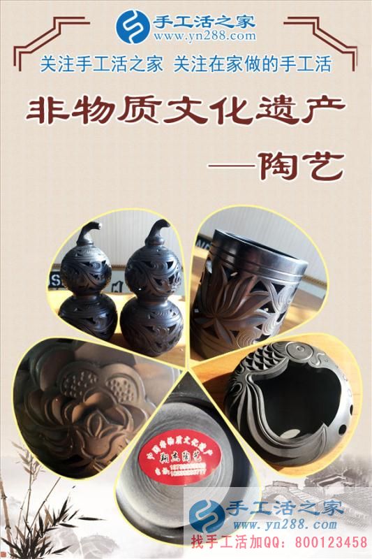 非物質(zhì)文化遺產(chǎn)&mdash;&mdash;陶藝