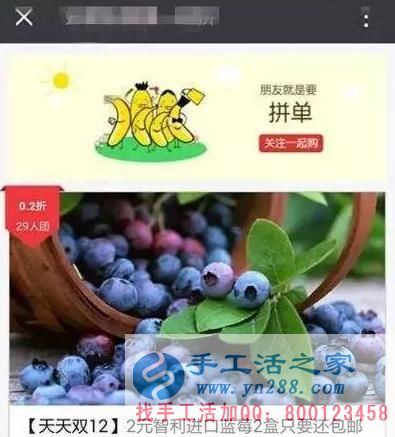 防騙在行動(dòng)，手工活之家客戶親身經(jīng)歷，千萬要保護(hù)好自己的信息，提防網(wǎng)絡(luò)上的2元團(tuán)購水果的騙局(圖2)