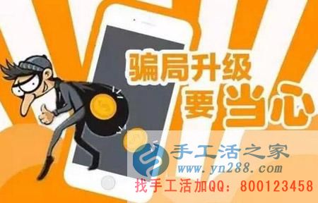 防騙在行動(dòng)，手工活之家客戶親身經(jīng)歷，千萬要保護(hù)好自己的信息，提防網(wǎng)絡(luò)上的2元團(tuán)購水果的騙局(圖1)