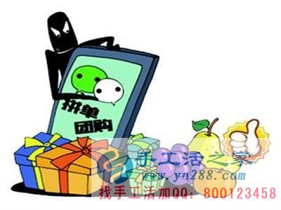 防騙在行動(dòng)，手工活之家客戶親身經(jīng)歷，千萬要保護(hù)好自己的信息，提防網(wǎng)絡(luò)上的2元團(tuán)購水果的騙局(圖3)