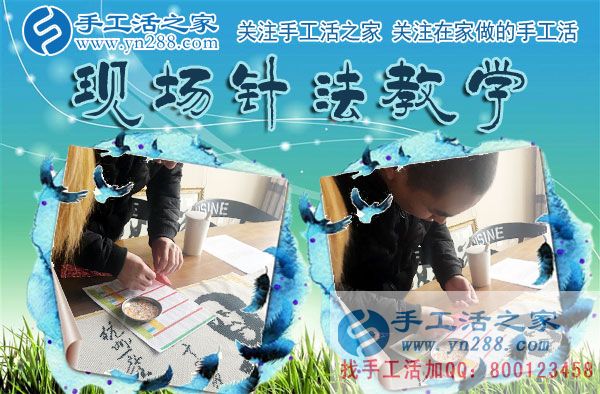 手工活之家——客戶現(xiàn)場學習珠繡針法 手工活之家——客戶現(xiàn)場學習珠繡針法