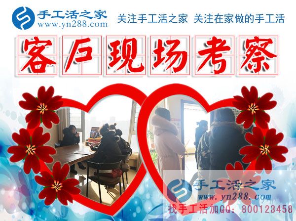 12月17日，手工活之家加工客戶考察剪影剪輯，手工串珠賺錢，可以在家做的手工活，在家手工串珠賺錢就是珠繡串珠手工活(圖2)
