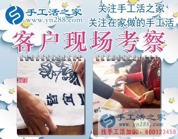 手工活之家&mdash;&mdash;客戶現(xiàn)場考察與了解珠繡產(chǎn)品