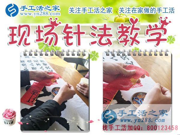 手工活之家&mdash;&mdash;現(xiàn)場珠繡針法示范教學(xué)