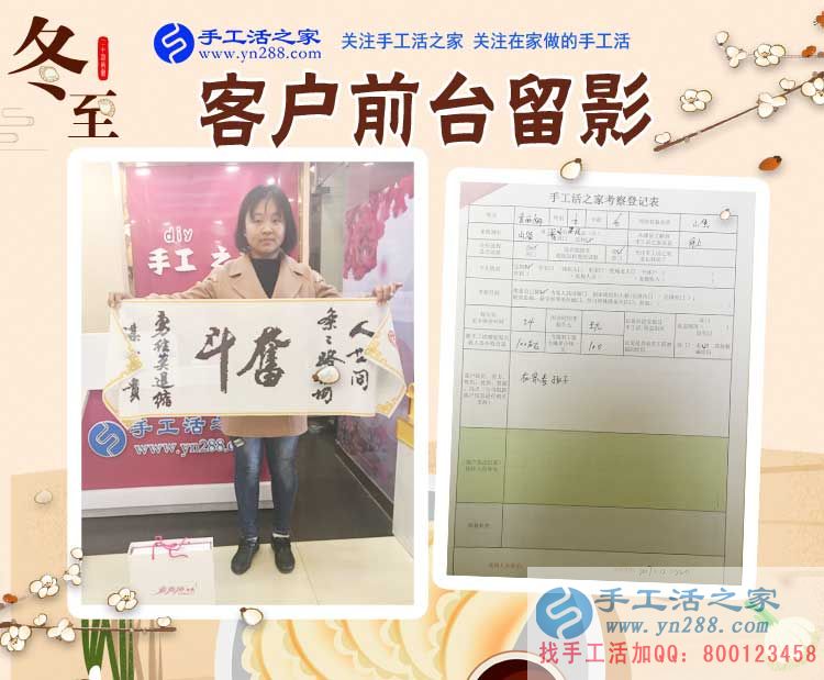 12月22日，冬至?xí)r節(jié)忙，手工活之家加工客戶考察剪影，在家手工，正規(guī)的串珠手工活，手工活外發(fā)加工就在這兒