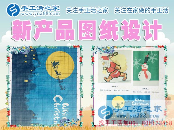 手工活之家——新產(chǎn)品圖紙研發(fā)設(shè)計(jì) 手工活之家——新產(chǎn)品圖紙研發(fā)設(shè)計(jì)