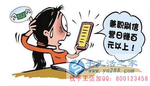 防騙在行動(dòng)，手工活之家客戶(hù)講述自己做網(wǎng)上兼職，網(wǎng)店刷信譽(yù)被騙，提醒大家別輕信(圖3)