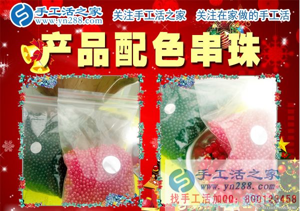 12月24日，手工活之家珠繡產(chǎn)品定制設(shè)計、科學(xué)配珠、手工制作。在家做的手工活，正規(guī)的手工外發(fā)活，珠繡串珠手工活外發(fā)(圖3)