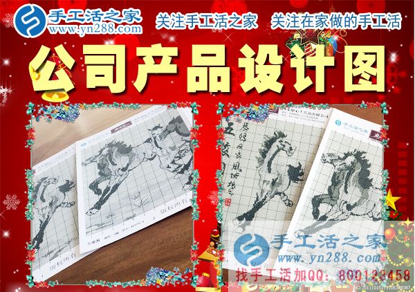 12月24日，手工活之家珠繡產(chǎn)品定制設(shè)計、科學(xué)配珠、手工制作。在家做的手工活，正規(guī)的手工外發(fā)活，珠繡串珠手工活外發(fā)(圖1)