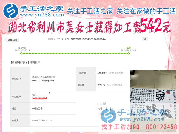 旅游景點里的新手工，湖北利川吳女士一邊開著店，一邊做手工賺錢(圖1)