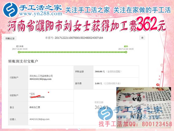 對的人找到對的手工活，河南濮陽手工愛好者劉女士在家做串珠珠繡手工活賺錢補貼家用(圖1)