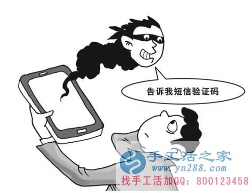 防騙在行動(dòng)，加工客戶親述自己被騙經(jīng)過(guò)，手工活之家提醒：提高警惕，保護(hù)好自己的信息(圖2)