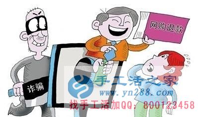 防騙在行動(dòng)，加工客戶親述自己被騙經(jīng)過(guò)，手工活之家提醒：提高警惕，保護(hù)好自己的信息(圖1)