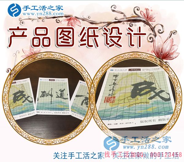 手工活之家&mdash;&mdash;公司產(chǎn)品設(shè)計(jì)圖