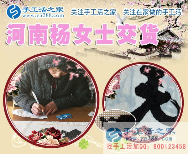 手工活之家工作人員在給楊女士登記資料 手工活之家工作人員在給楊女士登記資料