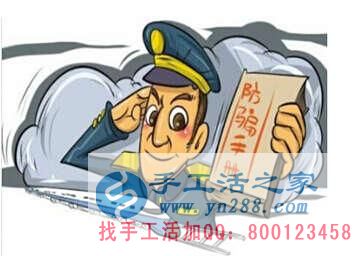 防騙在行動(dòng)，確認(rèn)是不是企業(yè)官方很重要，不要輕信網(wǎng)上一些軟件升級(jí)的“安全”提醒(圖4)