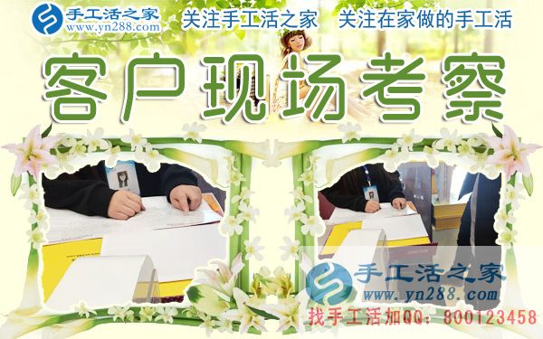 12月28日，手工活之家加工客戶考察剪影，在家手工，在家做手工兼職，手工活外發(fā)加工，靠譜的手工活外放就是珠繡串珠(圖4)