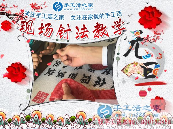 手工活之家——現(xiàn)場珠繡針法示范教學(xué) 手工活之家——現(xiàn)場珠繡針法示范教學(xué)