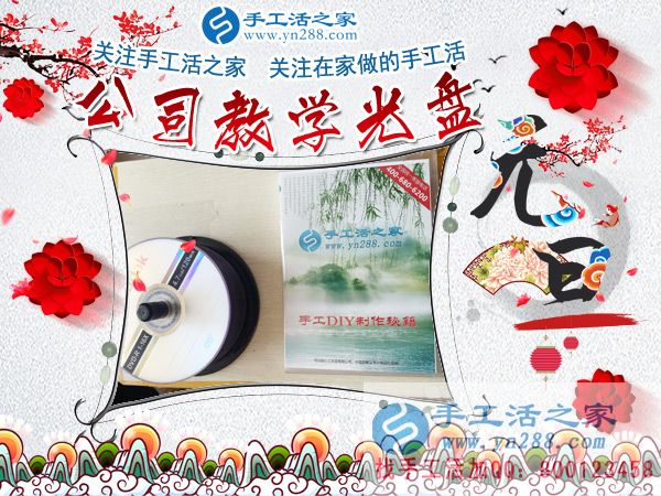手工活之家&mdash;&mdash;公司教學光盤