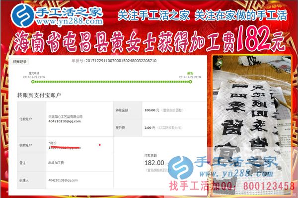 日常的生活費有了，海南屯昌縣黃女士做珠繡串珠掙錢后工資都存了起來(圖1)