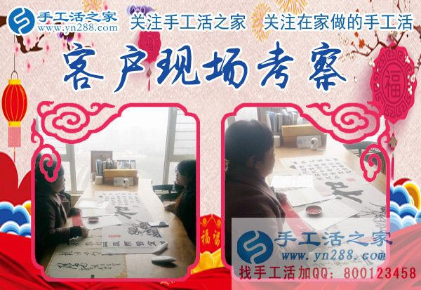 1月3日，手工活之家加工客戶考察紀(jì)實(shí)剪影，在家做的手工活，正規(guī)的串珠手工活外發(fā)，在家手工(圖3)