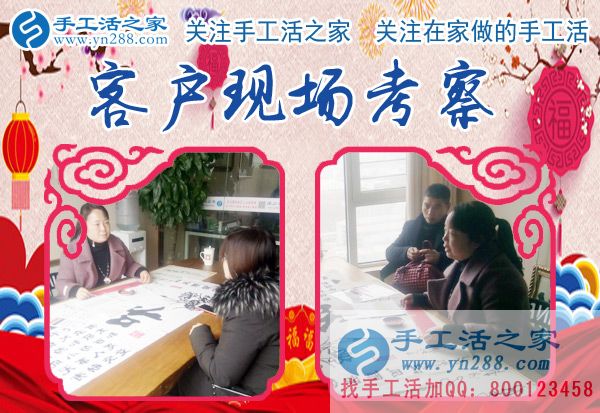 1月3日，手工活之家加工客戶考察紀(jì)實(shí)剪影，在家做的手工活，正規(guī)的串珠手工活外發(fā)，在家手工(圖2)