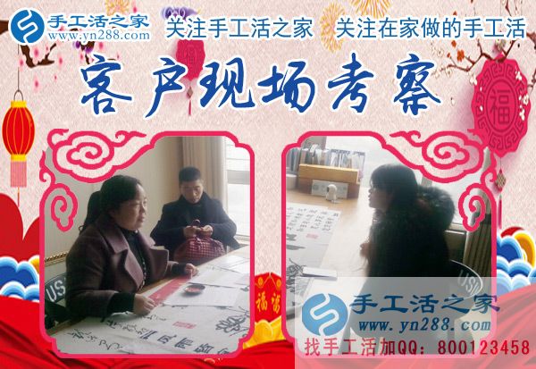 手工活之家&mdash;&mdash;客戶(hù)現(xiàn)場(chǎng)考察與了解珠繡產(chǎn)品