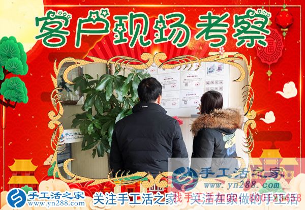 1月5日，手工活之家加工客戶考察紀實剪影，在家手工，在家做手工兼職，找手工活在家做，手工活外發(fā)串珠(圖2)