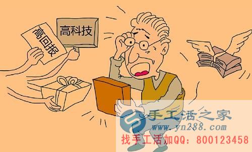 防騙在行動，手工活之家客戶自述父母被騙的經(jīng)歷，提醒大家記得多關(guān)心父母，別讓父母上當！(圖3)