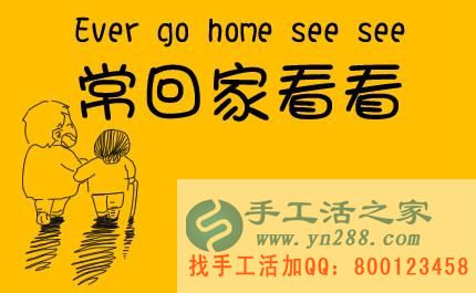 防騙在行動，手工活之家客戶自述父母被騙的經(jīng)歷，提醒大家記得多關(guān)心父母，別讓父母上當！(圖1)