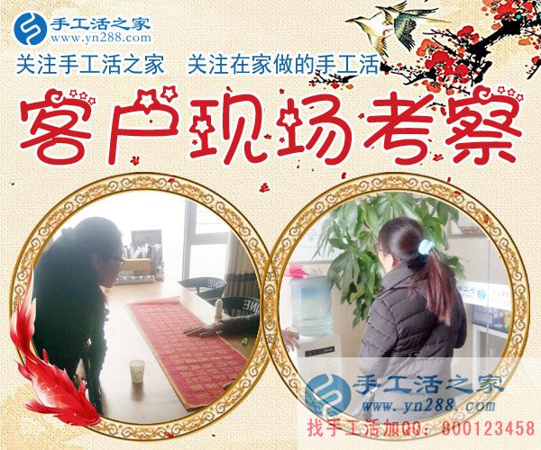 1月7日，手工活之家加工客戶考察紀(jì)實(shí)剪影，正規(guī)手工串珠外發(fā)活，在家做手工兼職，能在家做的手工活(圖3)