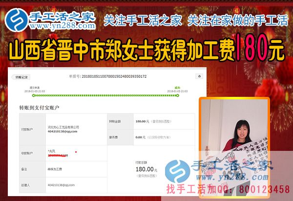 今年冬天不怕冷，山西晉中鄭女士在家做珠繡手工掙錢早就買好了空調(diào)(圖1)