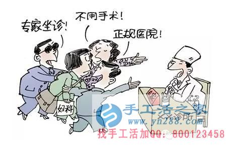 防騙在行動(dòng)，手工活之家客戶講述親人被醫(yī)托所騙，花了錢還耽誤了病情，提醒大家看病一定要提防門口的醫(yī)托(圖1)