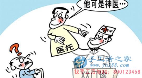 防騙在行動(dòng)，手工活之家客戶講述親人被醫(yī)托所騙，花了錢還耽誤了病情，提醒大家看病一定要提防門口的醫(yī)托(圖2)