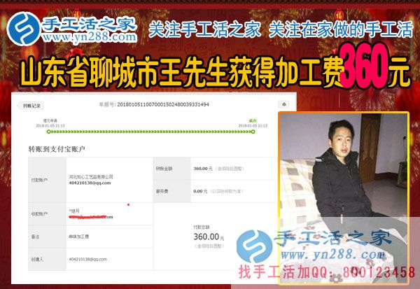 兩份兼職要攢出裝修房子的錢，山東聊城王先生堅(jiān)持利用閑散時(shí)間做珠繡賺錢(圖1)