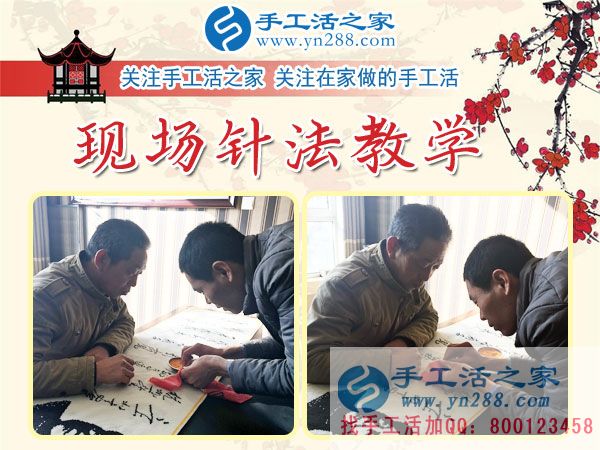 手工活之家——老師現(xiàn)場為客戶示范珠繡針法 手工活之家——老師現(xiàn)場為客戶示范珠繡針法