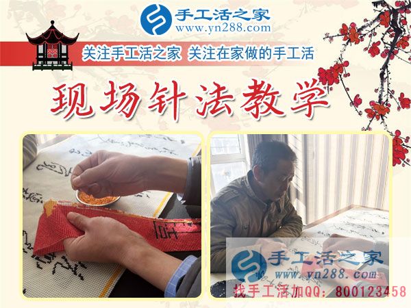 手工活之家——現(xiàn)場珠繡針法示范教學 手工活之家——現(xiàn)場珠繡針法示范教學
