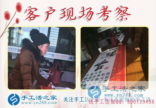1月11日，手工活之家加工客戶考察紀(jì)實(shí)剪影，在家手工，在家做手工兼職，手工活外發(fā)加工，靠譜的手工活外放就是珠繡串珠(圖2)