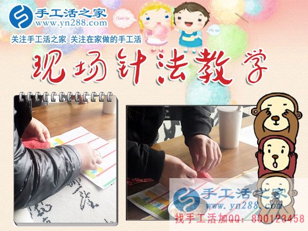 手工活之家——現(xiàn)場珠繡針法示范教學 手工活之家——現(xiàn)場珠繡針法示范教學