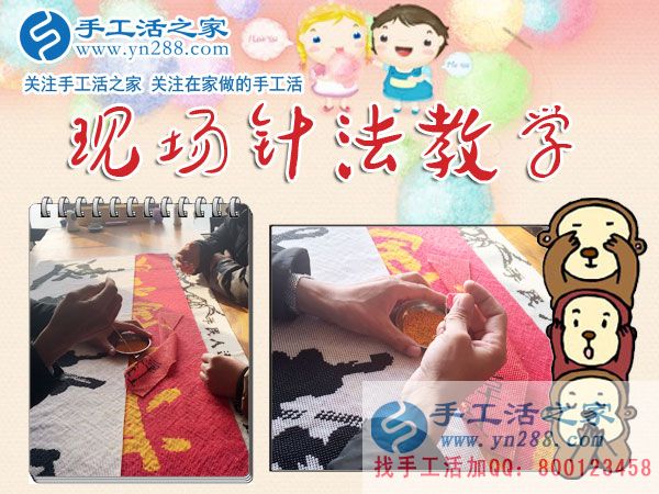手工活之家&mdash;&mdash;現(xiàn)場珠繡針法示范教學(xué)
