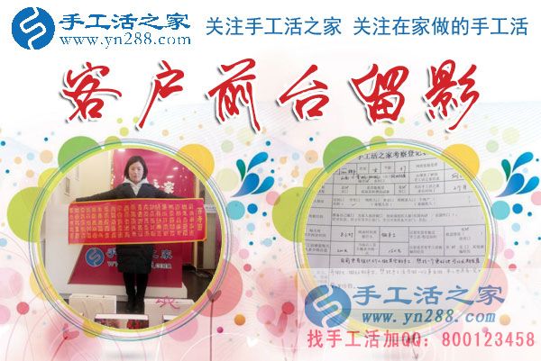 1月14日，手工活之家加工客戶考察剪影，在家手工，正規(guī)的串珠手工活，手工活外發(fā)加工就在這兒(圖5)