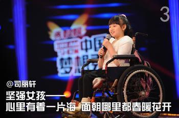 讓她再登上中國(guó)夢(mèng)想秀的舞臺(tái)?。?！   愛(ài)心接力棒從我開(kāi)始，下一個(gè)接力的就是你(圖3)