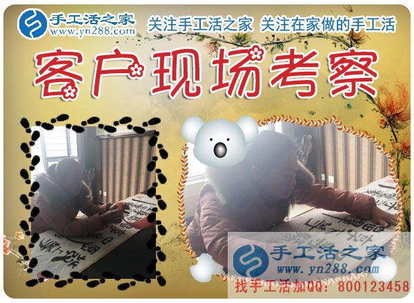 手工活之家——客戶現(xiàn)場(chǎng)考察與了解珠繡產(chǎn)品 手工活之家——客戶現(xiàn)場(chǎng)考察與了解珠繡產(chǎn)品