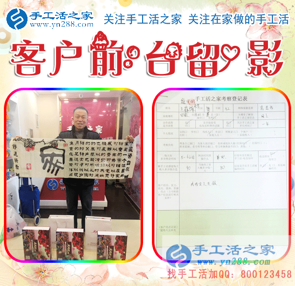 1月17日，手工活之家加工客戶考察,留影剪影，可以在家做的手工活，在家賺錢的手工活，正規(guī)的外發(fā)手工活就是珠繡串珠手工活外發(fā)(圖5)