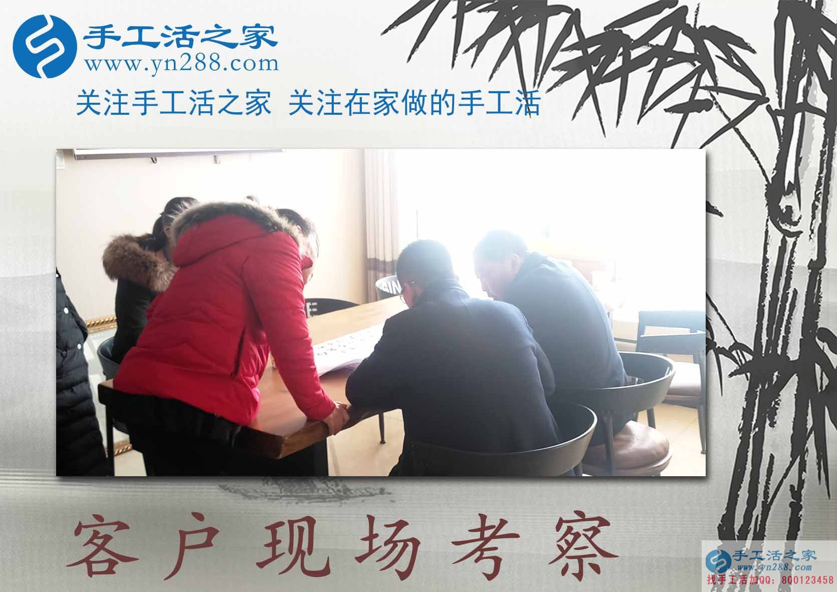 手工活之家&mdash;&mdash;客戶現(xiàn)場考察