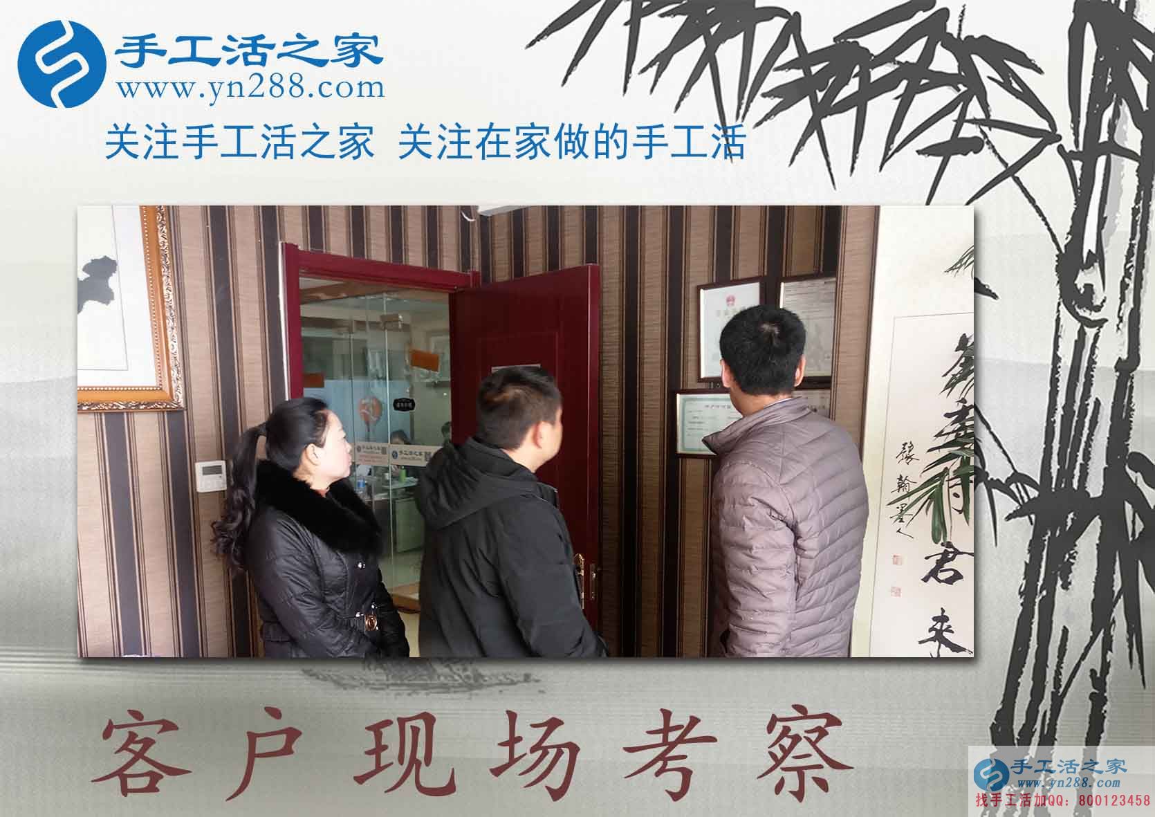 1月19日，手工活之家加工客戶考察剪影，賺錢的手工活，手工活在家賺錢，就是珠繡串珠手工活外發(fā)(圖1)