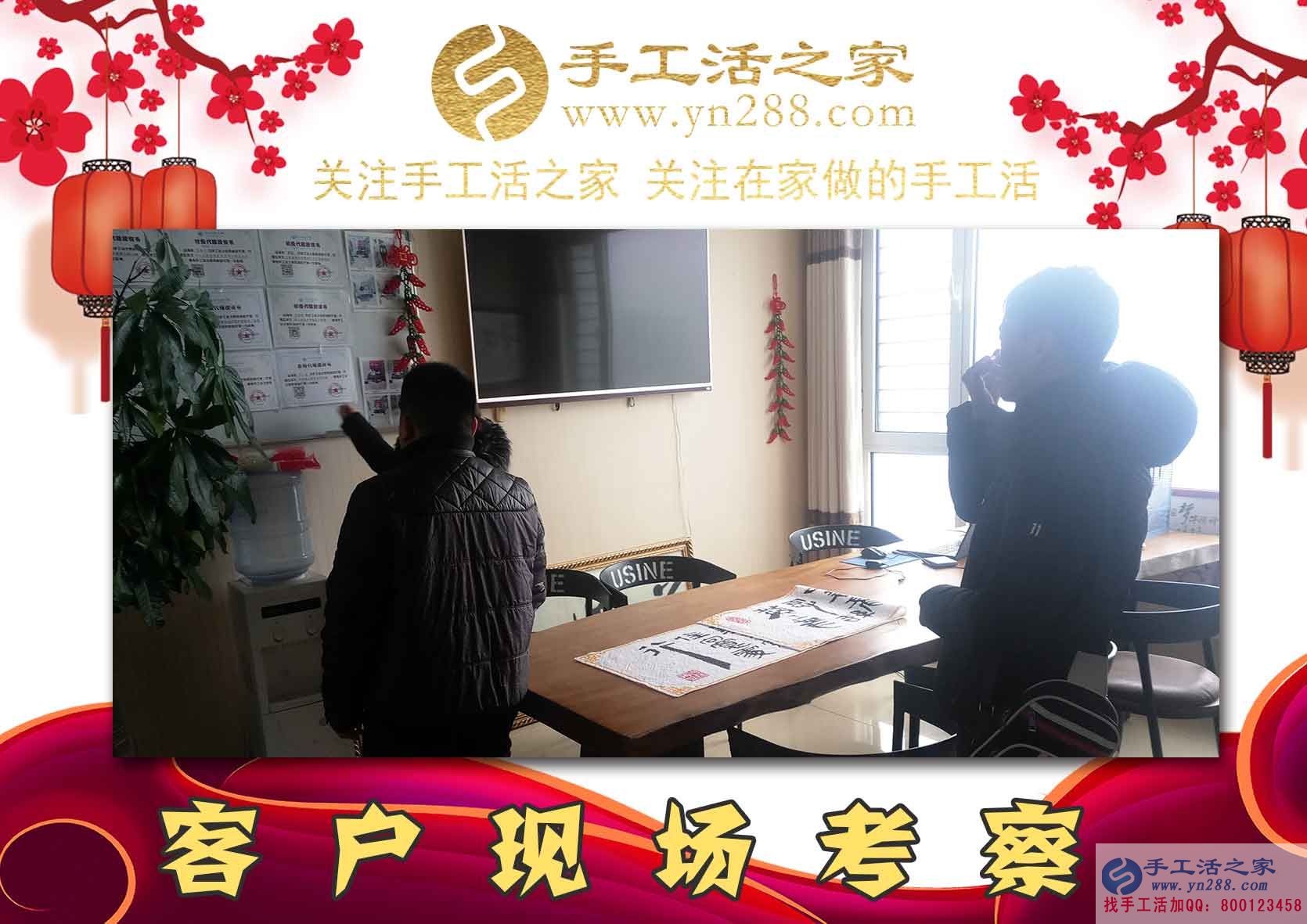 1月23日，手工活之家加工客戶考察接待剪影在家手工，正規(guī)的串珠手工活，就是珠繡串珠手工活外發(fā)加工(圖2)