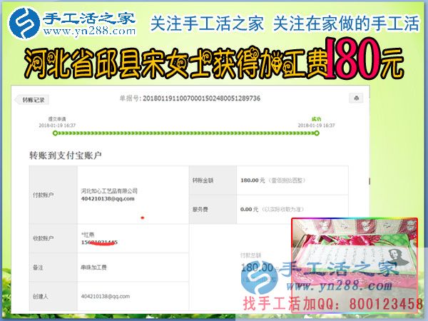 在家里掙錢，河北邱縣老鄉(xiāng)宋女士在家做串珠手工活掙錢補(bǔ)貼家用(圖1)
