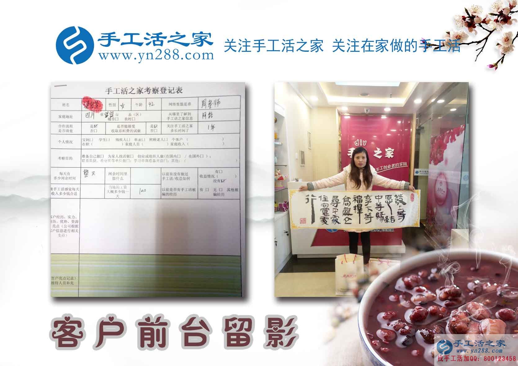 梁女士在公司的前臺(tái)留影 梁女士在公司的前臺(tái)留影